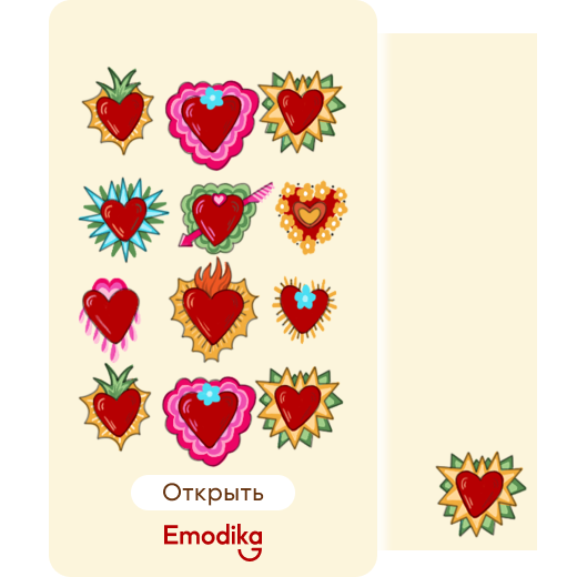 Открытка: Сердечные поздравления